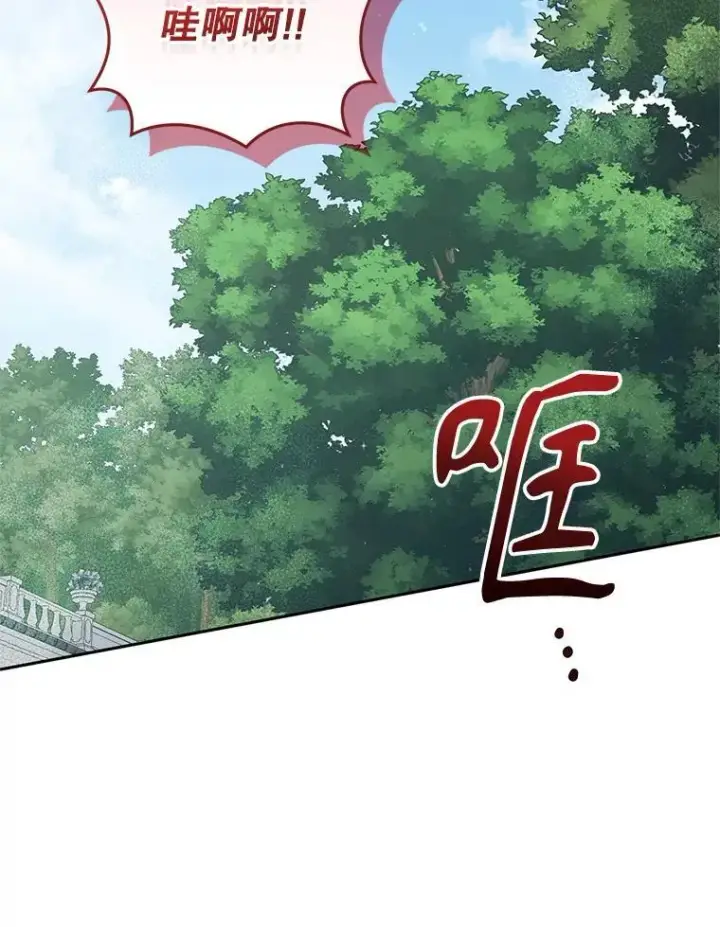 漫画《被恶棍们抚养中》78.钥匙第95张图