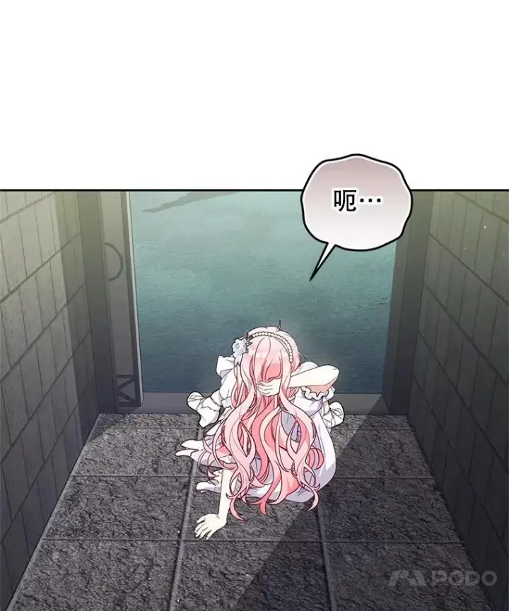 漫画《被恶棍们抚养中》78.钥匙第96张图