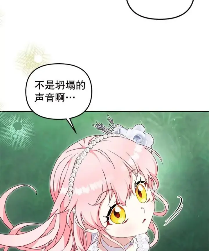 漫画《被恶棍们抚养中》78.钥匙第99张图