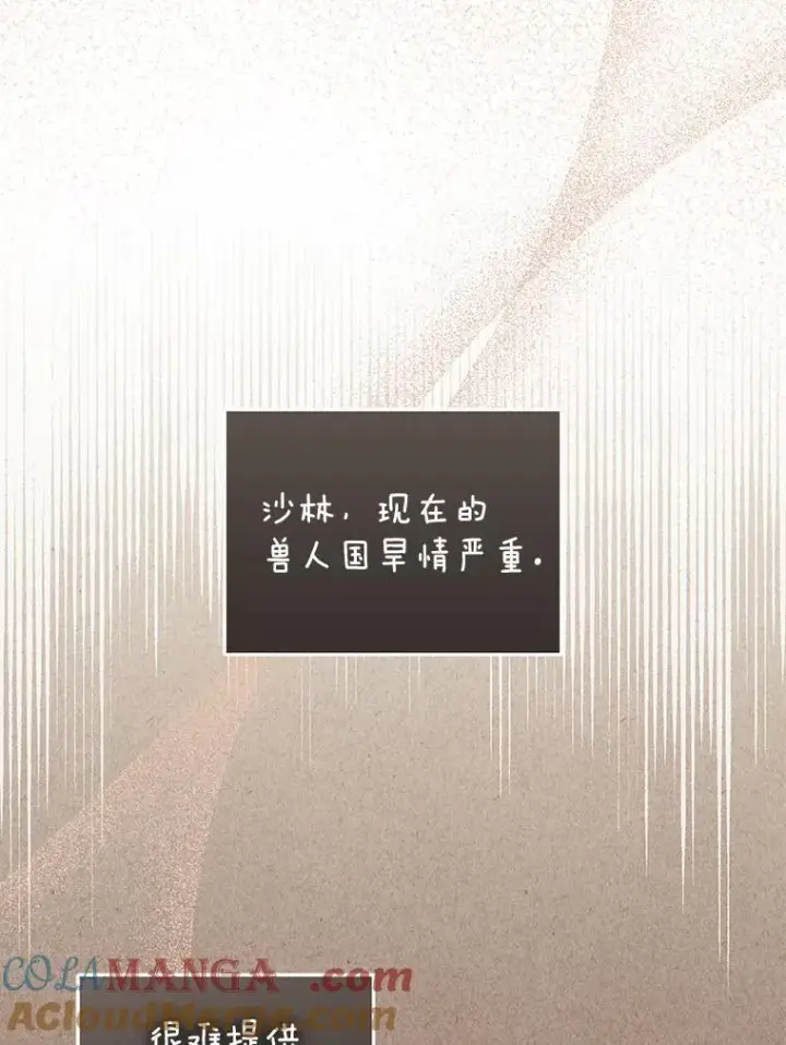 漫画《被恶棍们抚养中》79.第79话第101张图