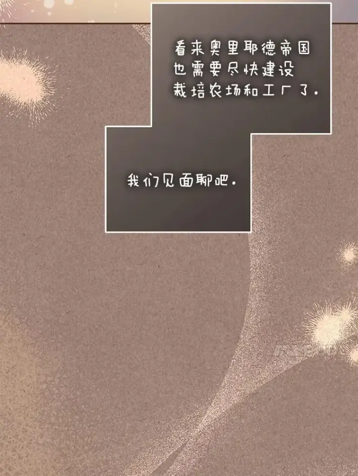 漫画《被恶棍们抚养中》79.第79话第103张图