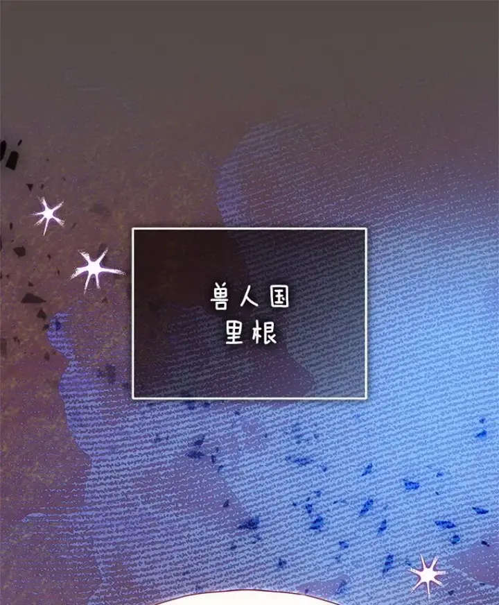 漫画《被恶棍们抚养中》79.第79话第106张图