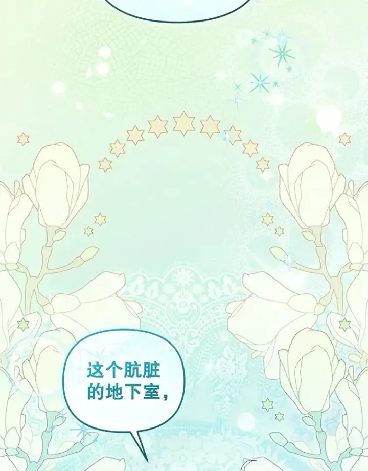 漫画《被恶棍们抚养中》79.第79话第116张图