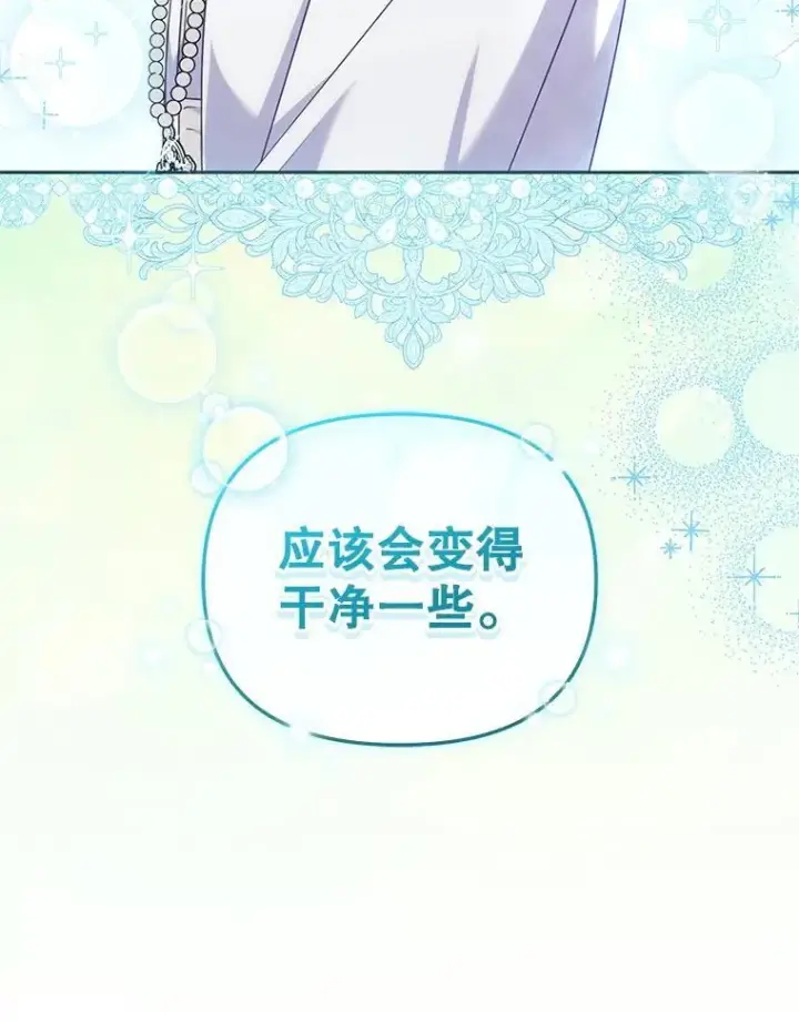 漫画《被恶棍们抚养中》79.第79话第118张图