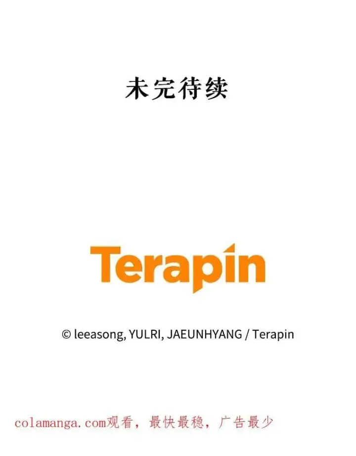 漫画《被恶棍们抚养中》79.第79话第119张图