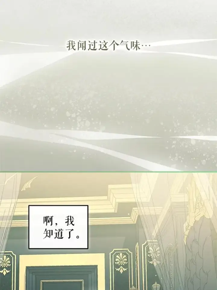 漫画《被恶棍们抚养中》79.第79话第12张图