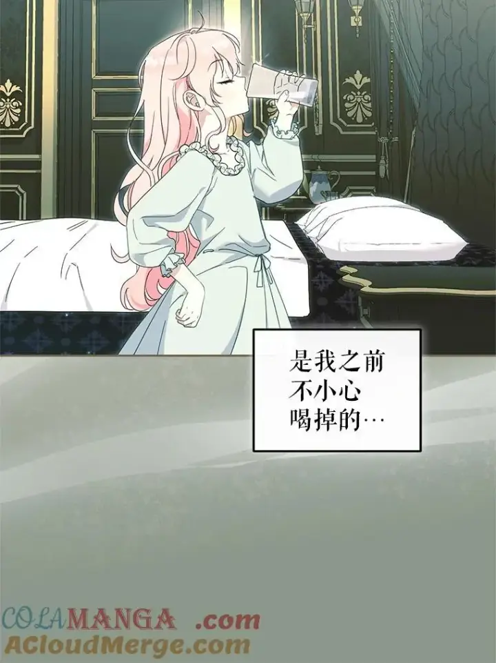 漫画《被恶棍们抚养中》79.第79话第13张图