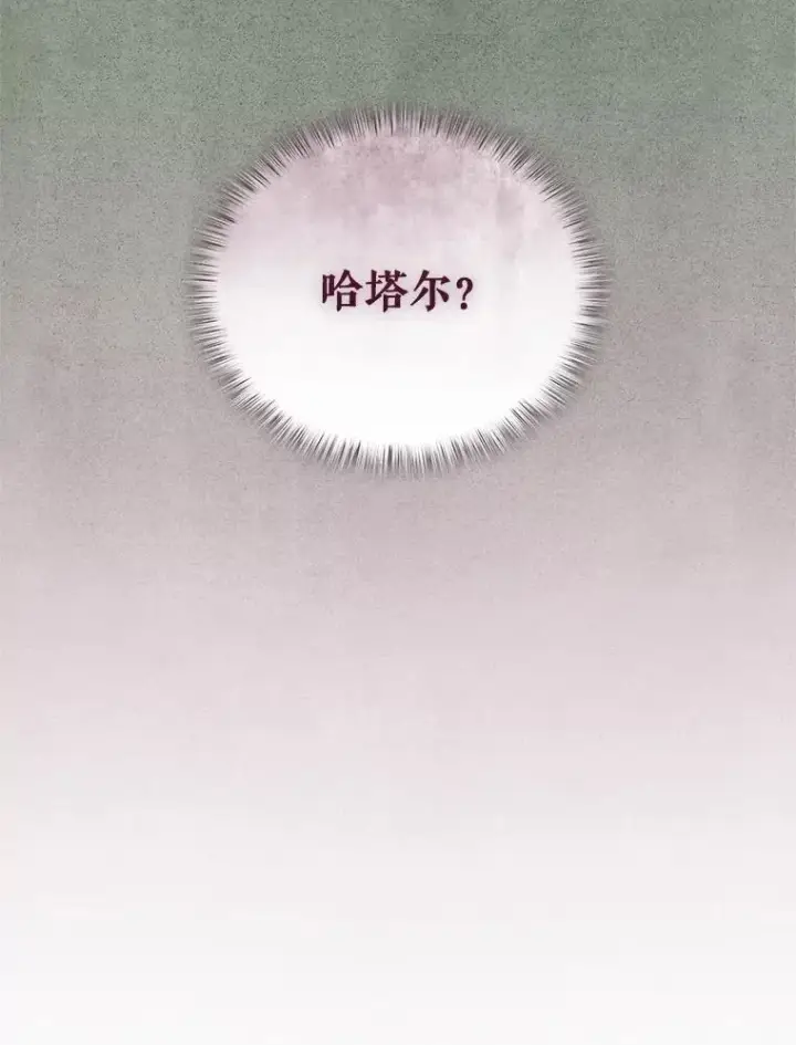 漫画《被恶棍们抚养中》79.第79话第16张图