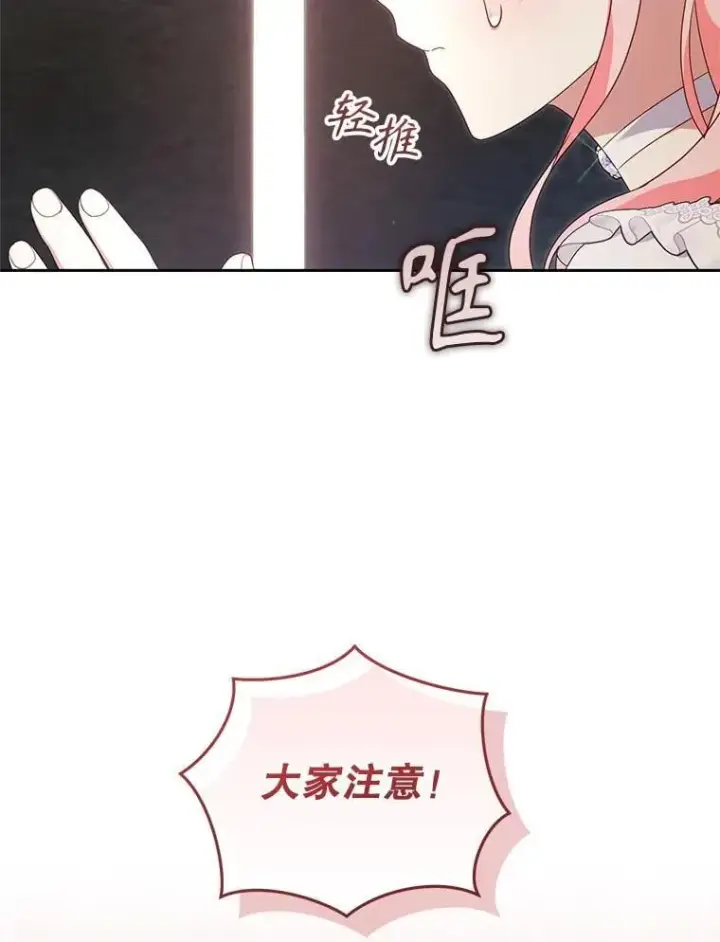 漫画《被恶棍们抚养中》79.第79话第23张图