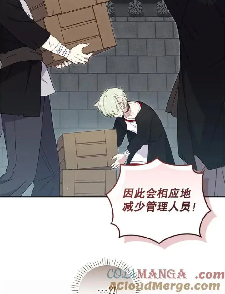 漫画《被恶棍们抚养中》79.第79话第25张图