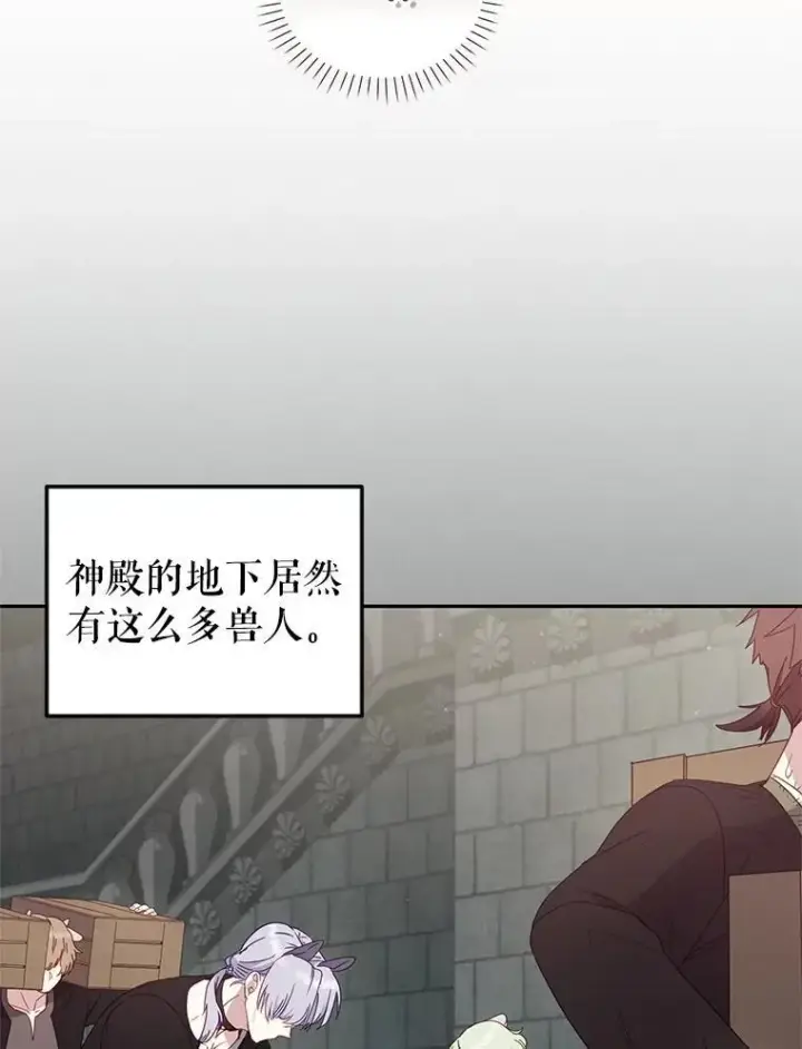漫画《被恶棍们抚养中》79.第79话第26张图