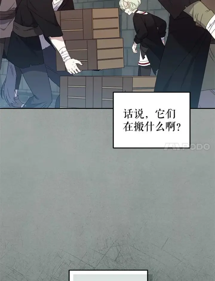 漫画《被恶棍们抚养中》79.第79话第27张图
