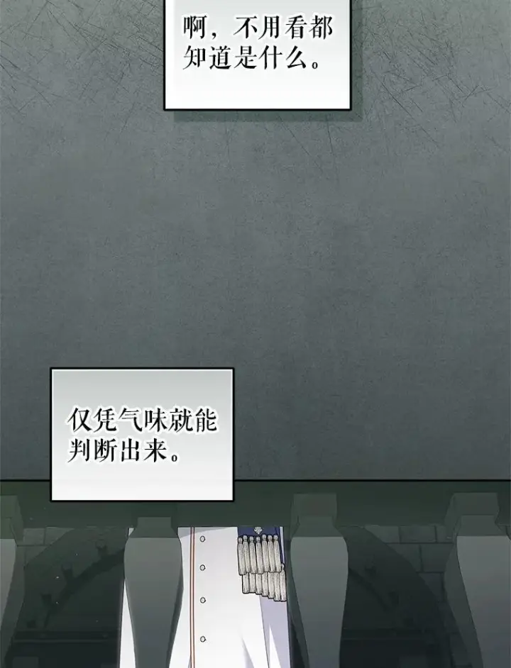 漫画《被恶棍们抚养中》79.第79话第28张图
