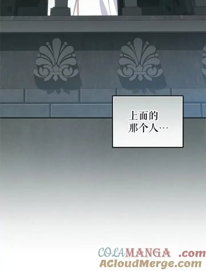 漫画《被恶棍们抚养中》79.第79话第29张图