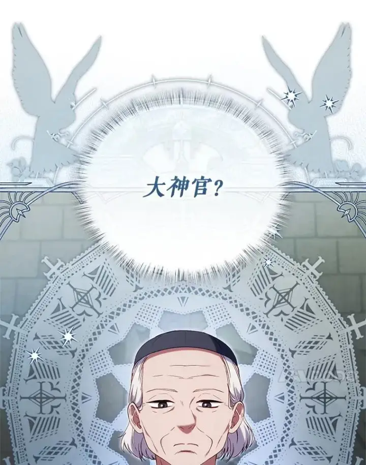 漫画《被恶棍们抚养中》79.第79话第30张图