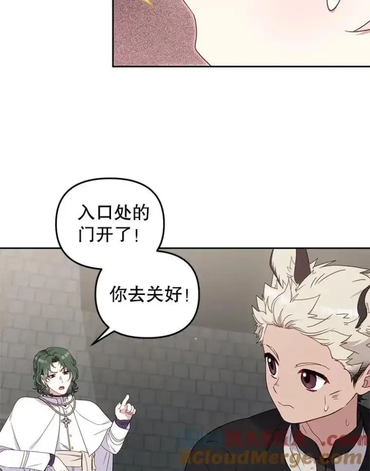 漫画《被恶棍们抚养中》79.第79话第33张图