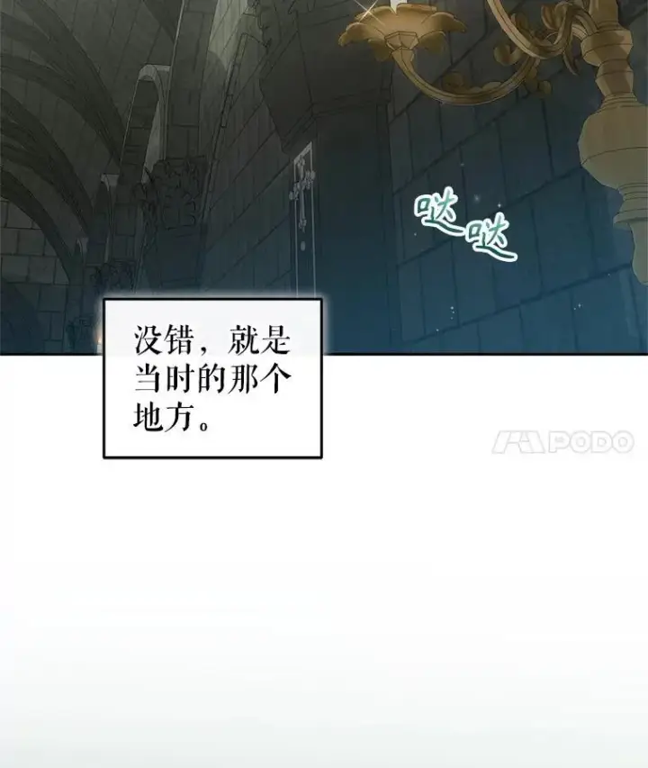 漫画《被恶棍们抚养中》79.第79话第4张图