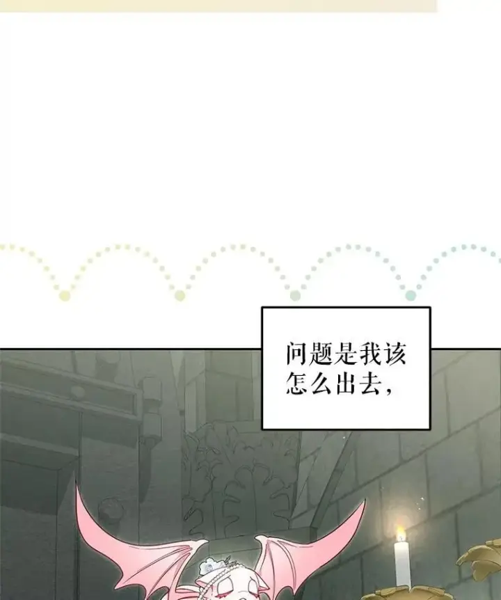 漫画《被恶棍们抚养中》79.第79话第43张图