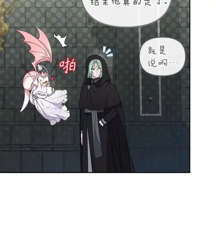 漫画《被恶棍们抚养中》79.第79话第50张图