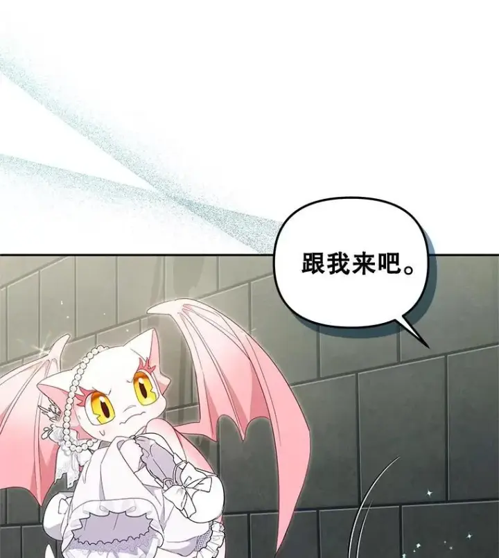 漫画《被恶棍们抚养中》79.第79话第51张图