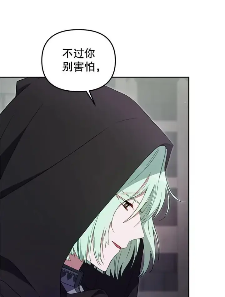 漫画《被恶棍们抚养中》79.第79话第68张图