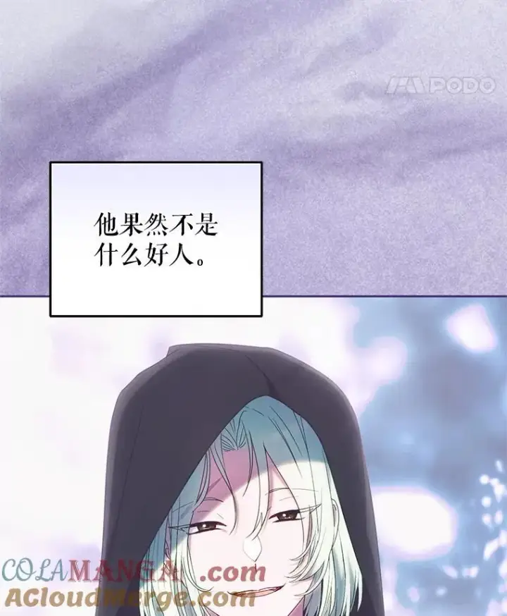 漫画《被恶棍们抚养中》79.第79话第73张图