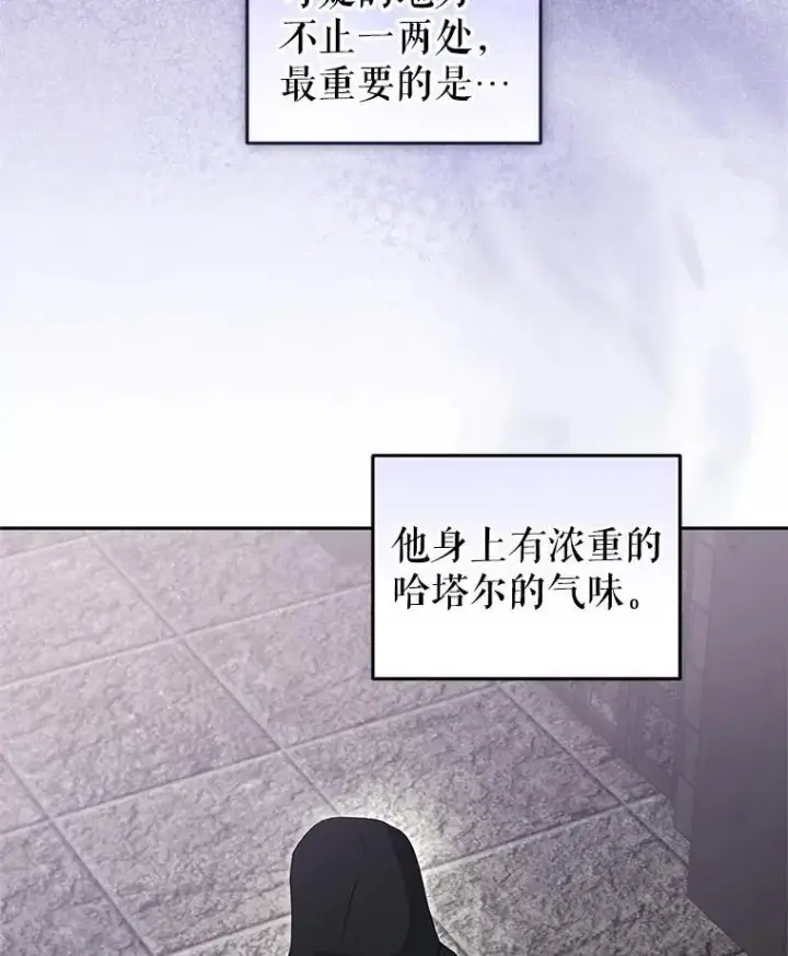 漫画《被恶棍们抚养中》79.第79话第75张图
