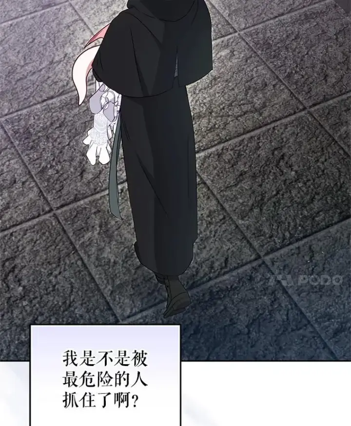 漫画《被恶棍们抚养中》79.第79话第76张图