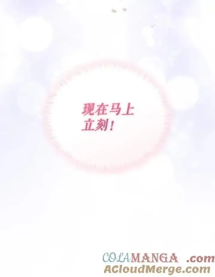漫画《被恶棍们抚养中》79.第79话第81张图