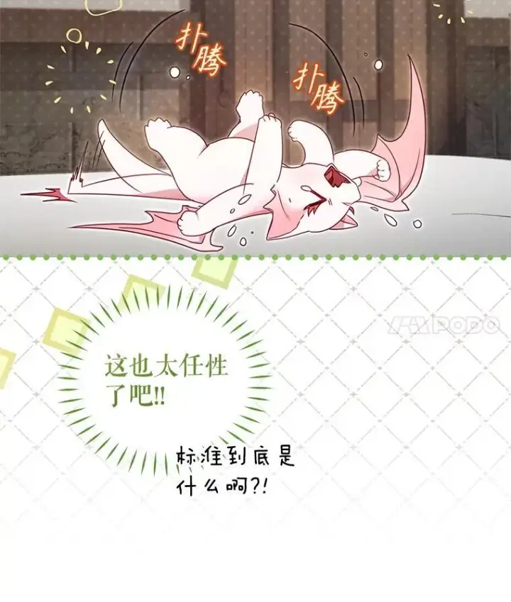 漫画《被恶棍们抚养中》79.第79话第90张图