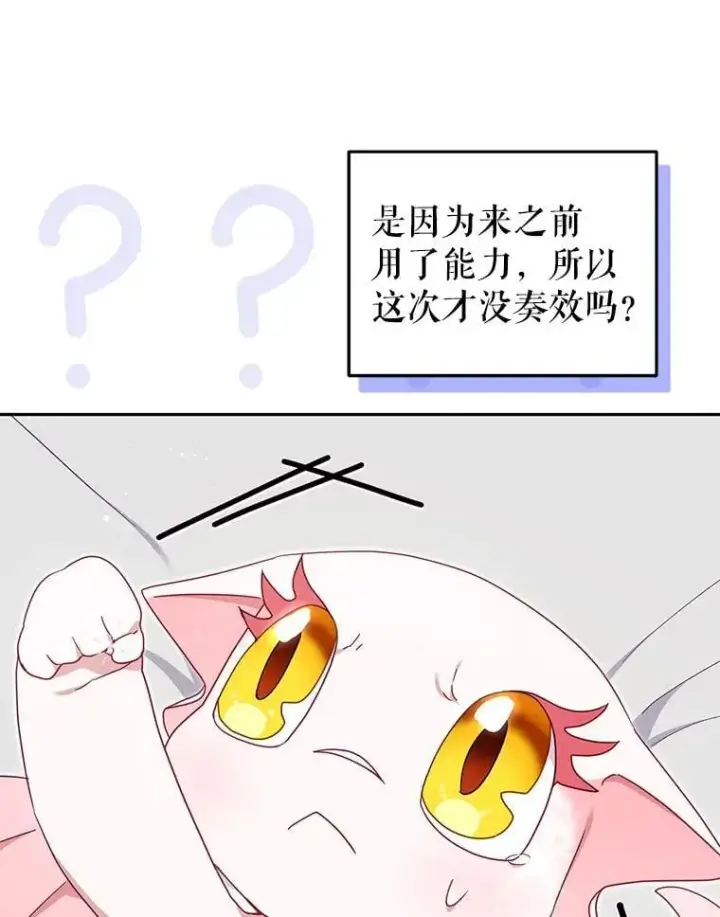 漫画《被恶棍们抚养中》79.第79话第91张图