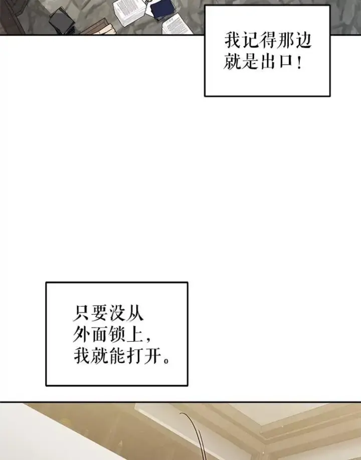 漫画《被恶棍们抚养中》79.第79话第94张图