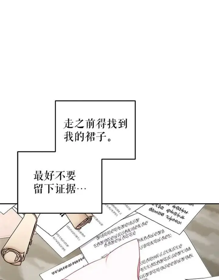 漫画《被恶棍们抚养中》79.第79话第96张图