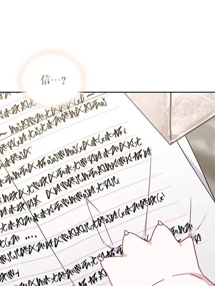漫画《被恶棍们抚养中》79.第79话第98张图
