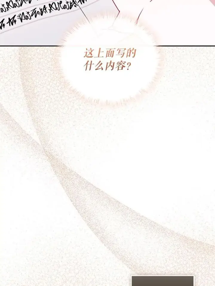 漫画《被恶棍们抚养中》79.第79话第99张图