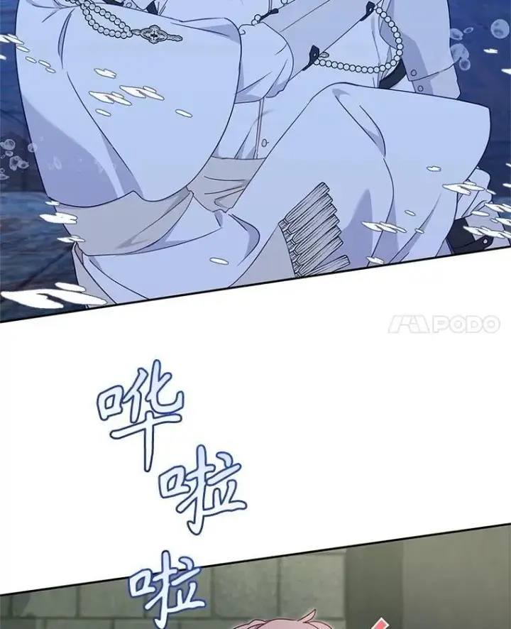 漫画《被恶棍们抚养中》80.第80话第106张图