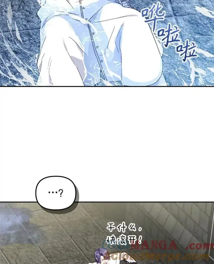 漫画《被恶棍们抚养中》80.第80话第109张图