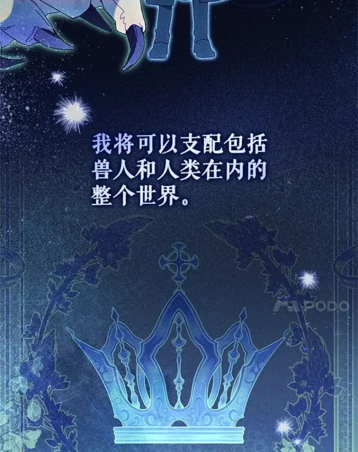 漫画《被恶棍们抚养中》80.第80话第11张图
