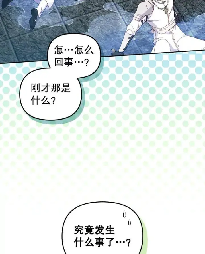 漫画《被恶棍们抚养中》80.第80话第111张图