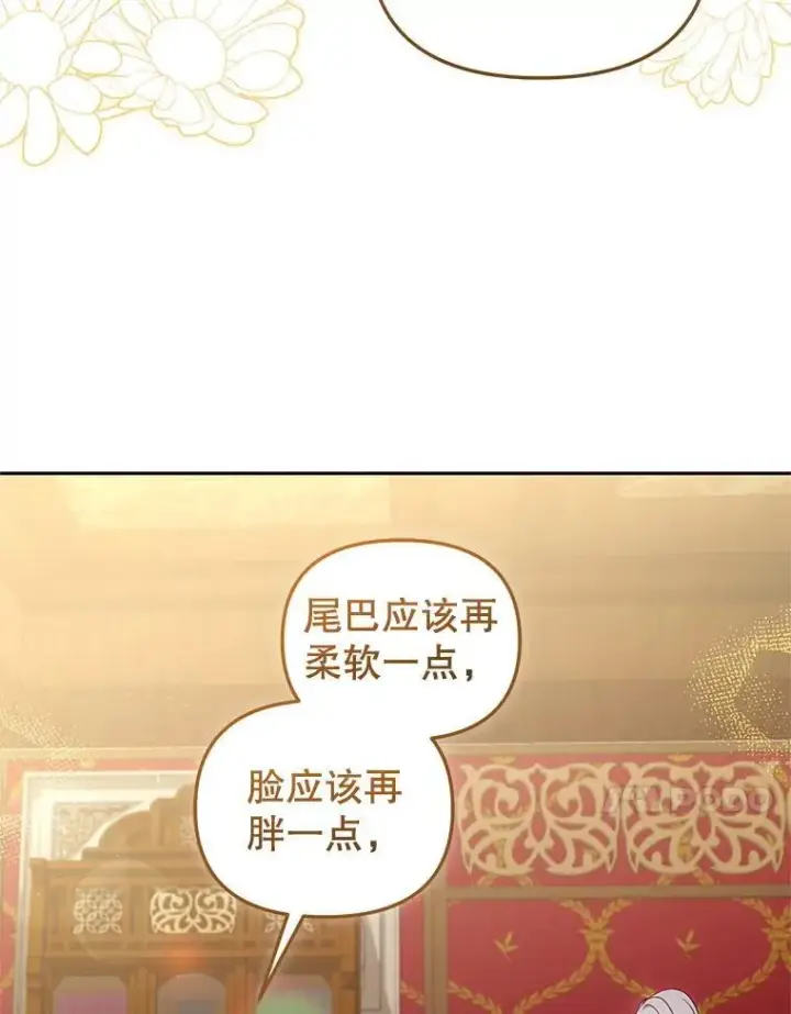 漫画《被恶棍们抚养中》80.第80话第116张图