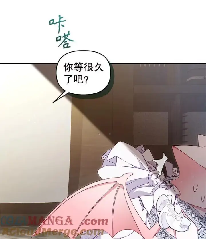 漫画《被恶棍们抚养中》80.第80话第13张图