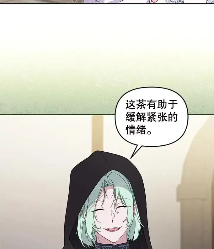 漫画《被恶棍们抚养中》80.第80话第14张图