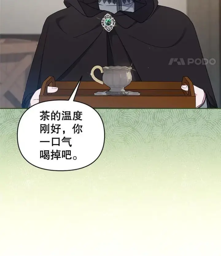 漫画《被恶棍们抚养中》80.第80话第15张图