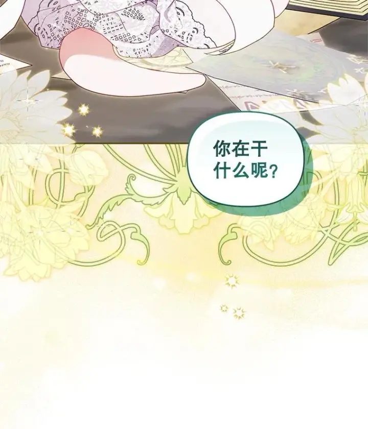 漫画《被恶棍们抚养中》80.第80话第19张图