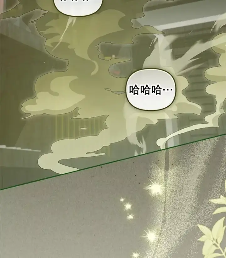 漫画《被恶棍们抚养中》80.第80话第2张图