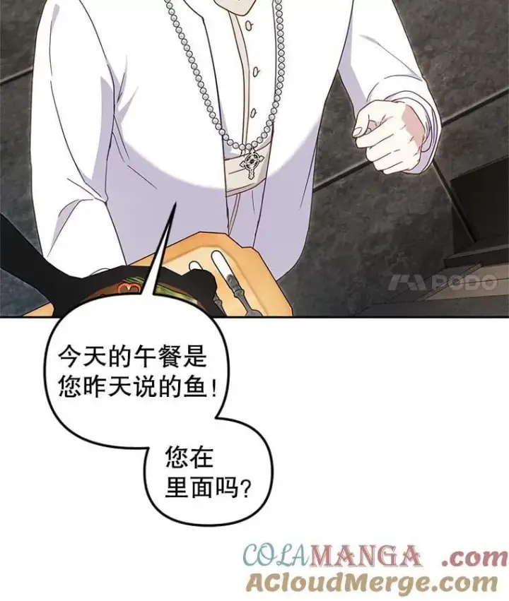 漫画《被恶棍们抚养中》80.第80话第29张图
