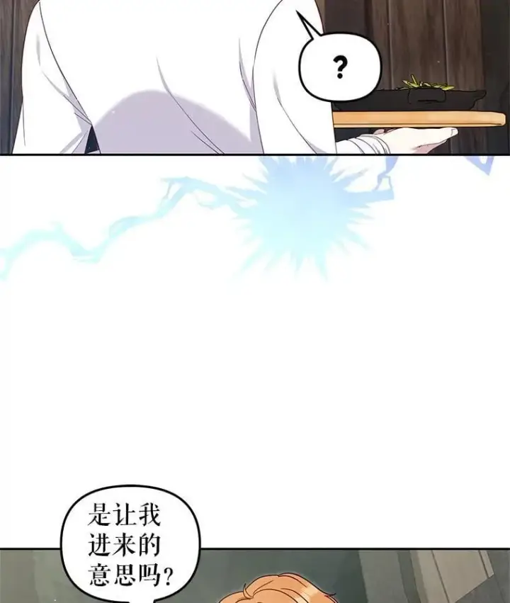 漫画《被恶棍们抚养中》80.第80话第31张图
