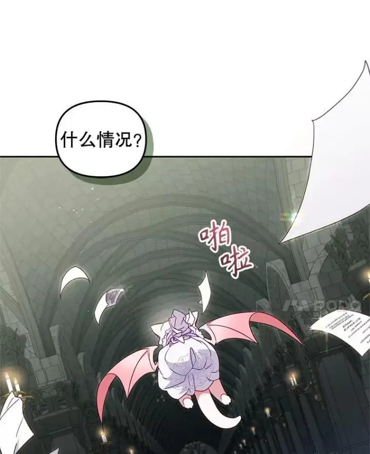 漫画《被恶棍们抚养中》80.第80话第36张图