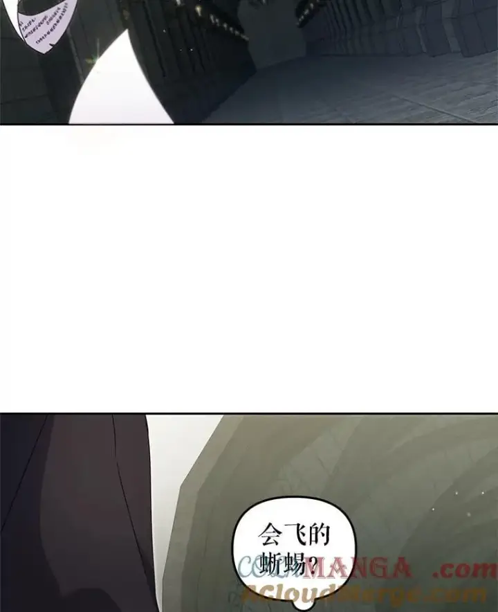 漫画《被恶棍们抚养中》80.第80话第37张图