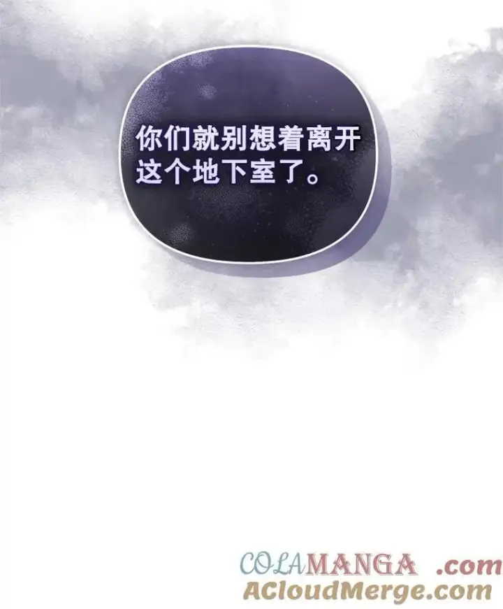 漫画《被恶棍们抚养中》80.第80话第45张图